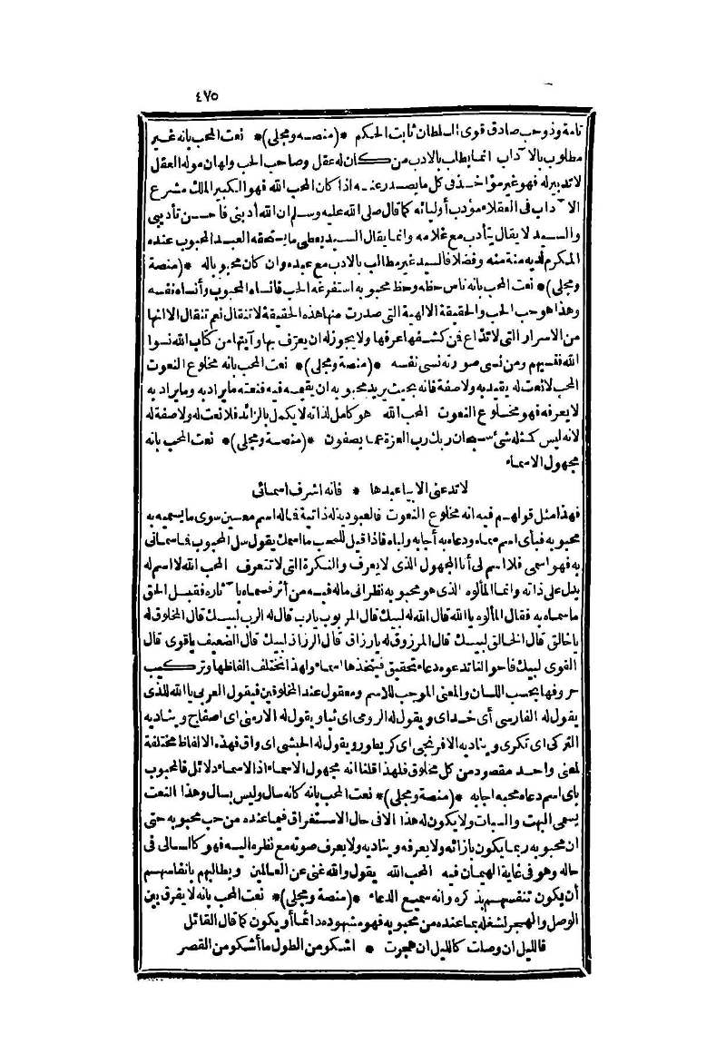 futmak.com - Page 475 - from part Two of the second Boulaq edition